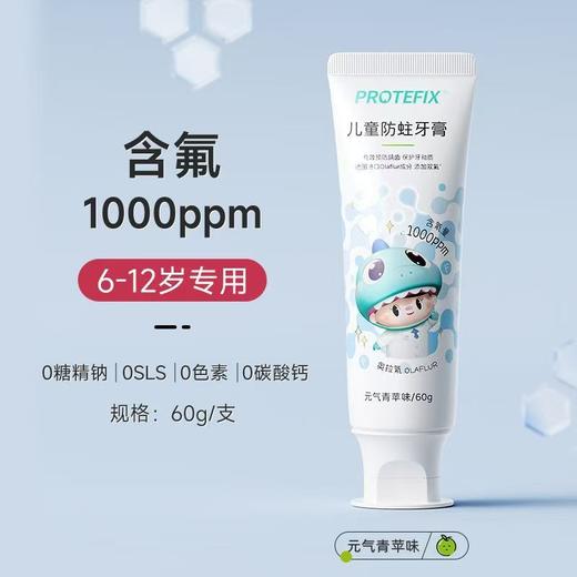 恐龙医生儿童防蛀牙膏0到3岁婴幼儿无氟3到6-12岁宝宝专用 商品图8