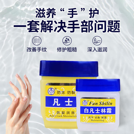 奥姿凡士林保湿润肤霜100g营养滋润防冻防裂手足干裂护手霜批发 商品图3