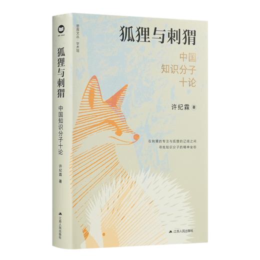 读懂现代化的三个面向 商品图1