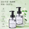 白茶泡沫洗手液酒店同款商用补充液温和清洁手部家用香味持久批发 商品缩略图2