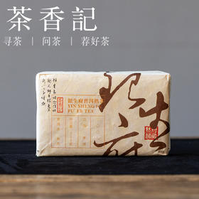 茶香记银生府熟茶砖008云南熟普头春乔木景谷金芽高性价比口粮仓储干净甜醇温润
