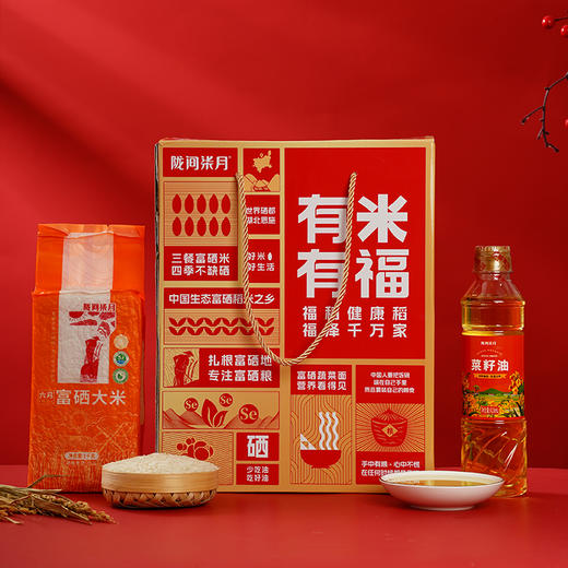 陇间柒月有米有福A2·米油礼盒1kg+418ml 商品图3