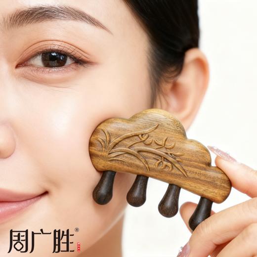周广胜精选绿檀祥云兰拨筋按摩梳头皮经络按摩脸部护理送女友礼物 商品图2