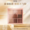 【双12嗨购节】【全球购】3CE眼影盘 | 九宫格9色overtake秋风落叶·现货速达 商品缩略图3