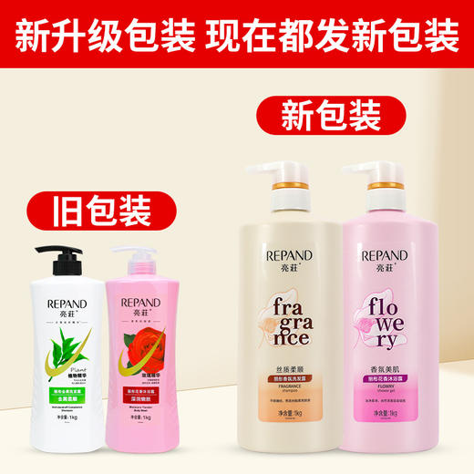亮荘洗发水沐浴露套装去油去头皮屑控油正牌真品洗发液1kg大瓶装 商品图3