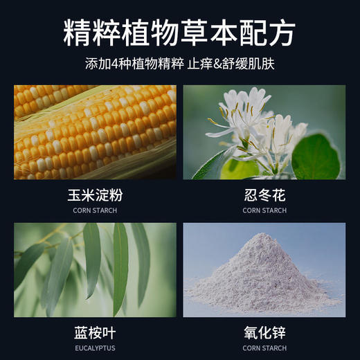 爽身粉男士成人痱子粉私处腋下爽身粉中老年玉米粉清爽无滑石粉 商品图1