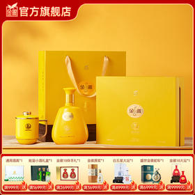 【金徽18 蛇年礼盒】金徽酒 46度金徽18 500ml 蛇年生肖纪念酒