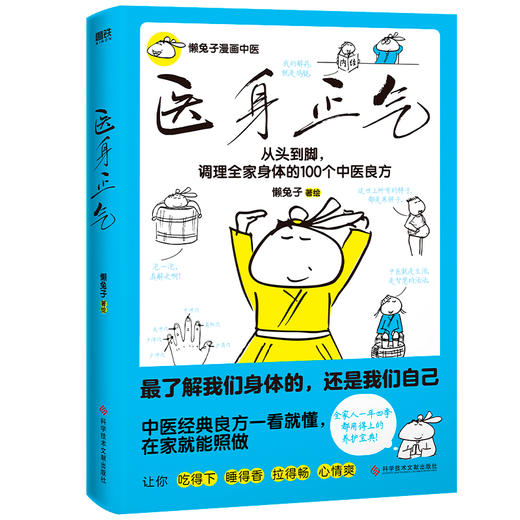 懒兔子系列 全5册 商品图1