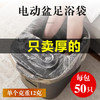 一次性足浴袋电动洗脚盆专用特厚塑料泡脚袋桶膜足疗店足浴桶袋子 商品缩略图0