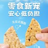 FixXBody空气米脆海盐味60g/袋  休闲零食膨化 商品缩略图2