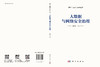 大数据与网络安全治理 商品缩略图3