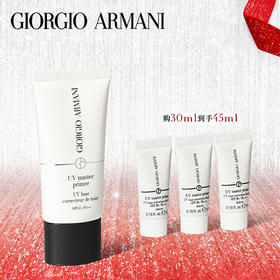 【爆】1楼阿玛尼晶柔光韵防晒凝乳 （小白娇）30ml