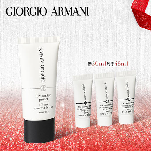 【爆】1楼阿玛尼晶柔光韵防晒凝乳 （小白娇）30ml 商品图0