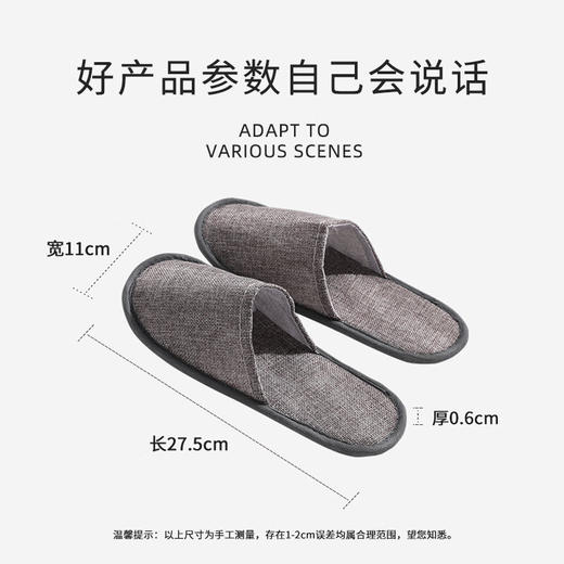 酒店一次性拖鞋防滑客人拖鞋麻布棉麻拖鞋民宿宾馆专用可水洗拖鞋 商品图3