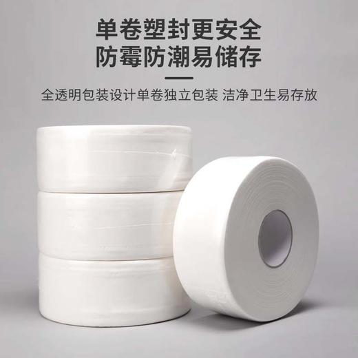 酒店专用大盘纸厕所用大量整箱批发家用卫生厕纸大卷纸巾工厂量批 商品图1