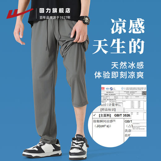 回力冰丝裤子男士2025夏季新款凉感高弹运动裤垂感直筒宽松休闲裤 商品图3