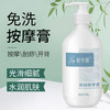 按摩膏身体乳牛奶按摩乳免洗全身体足底足浴美容院专用厂家批发 商品缩略图0