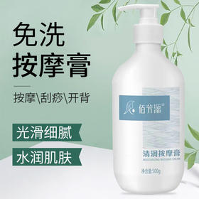 按摩膏身体乳牛奶按摩乳免洗全身体足底足浴美容院专用厂家批发
