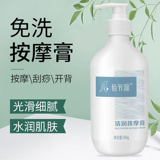 按摩膏身体乳牛奶按摩乳免洗全身体足底足浴美容院专用厂家批发 商品图0