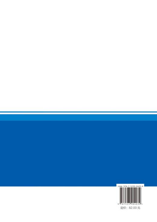 数字化供电所“一本通”   管控平台分册 商品图2