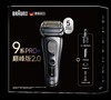 【6F】德国博朗9系巅峰2.0版进口电动剃须刀9778CCPS 商品缩略图1