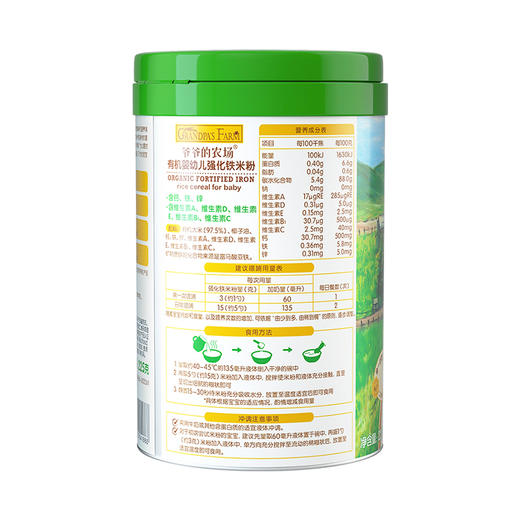 爷爷的农场有机婴幼儿米粉（多款可选，新旧包装随机发货） 商品图3