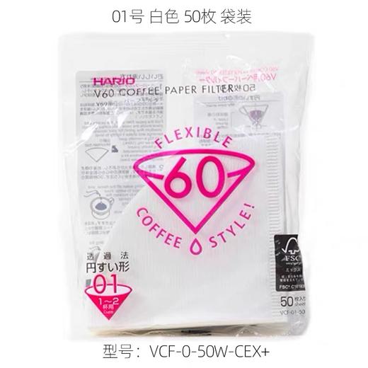 Hario咖啡滤纸V60扇形手冲滤纸白色01号袋装过滤纸锥形咖啡滤袋 商品图1