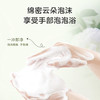 美穗吉家 氨基酸泡泡洗手液 500ml 商品缩略图3