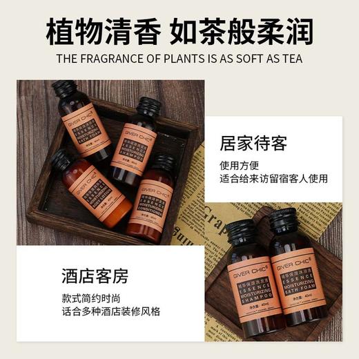 酒店专用小瓶装一次性洗发水沐浴露护发素30毫升软管民宿浴场用品 商品图1