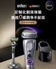 【6F】德国博朗9系巅峰2.0版进口电动剃须刀9778CCPS 商品缩略图0