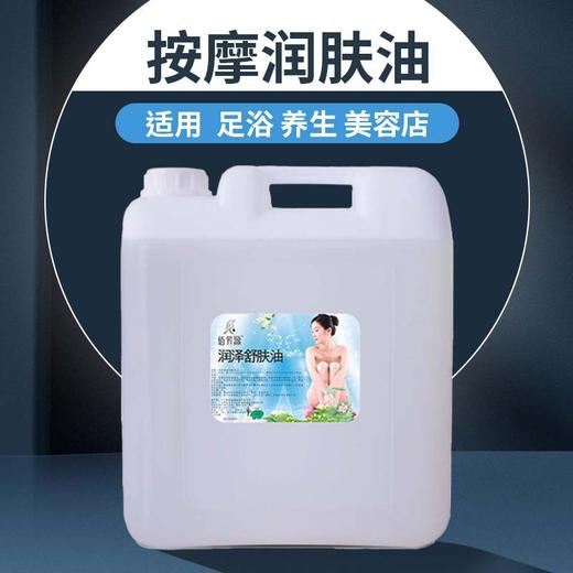 美容院专用大桶装按摩精油开背刮痧spa推油全身按摩精油批发代发 商品图1
