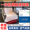 一次性无纺布座套高铁飞机汽车动车二等座加厚座位垫隔脏坐垫旅行 商品缩略图0