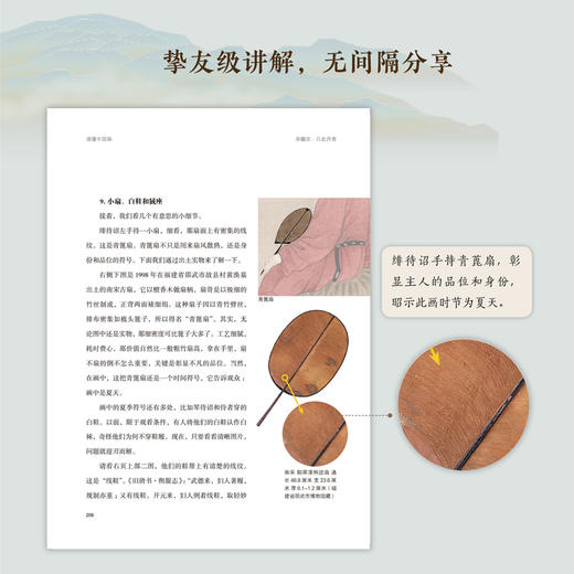 (读懂中国画)宋徽宗：只此丹青(签名版) 商品图4