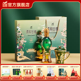 【H9蛇年礼盒】金徽酒 50度柔和H9 500ml 蛇年生肖礼盒