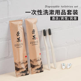 防水独立包装一次性牙刷带牙膏套装民宿酒店宾馆专用软毛牙具套装