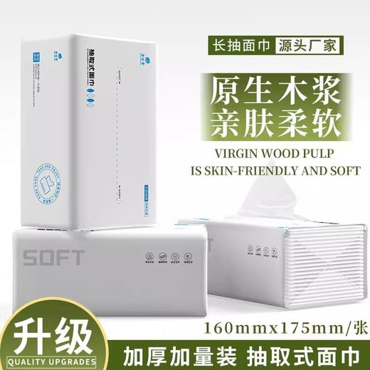 卫生纸抽式抽纸餐巾纸整箱批家用实惠装面巾纸擦手纸厕纸卫生纸巾 商品图0