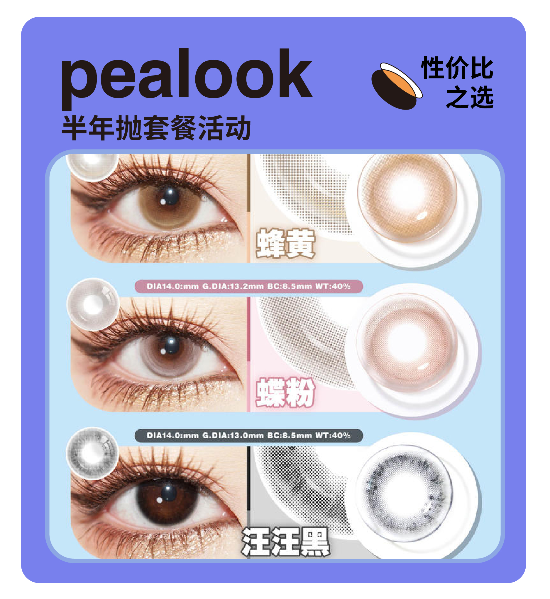 「年终大促」PEALOOK半年抛·品牌超值套餐『瞌睡小猫、发呆小鹿、汪汪黑、黄油小熊』