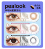 「年终大促」PEALOOK半年抛·品牌超值套餐『瞌睡小猫、发呆小鹿、汪汪黑、黄油小熊』 商品缩略图0