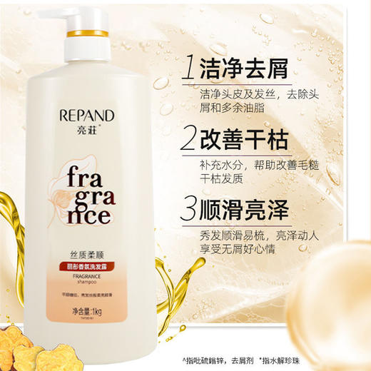 洗发水沐浴露二合一控油补水柔顺洗发露大容量洗头膏套装厂家批发 商品图2