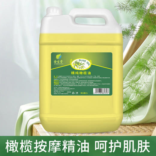 美容院SPA大桶橄榄精油BB油按摩油全身刮痧润肤油基础油身体开背 商品图3