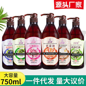 老姜精油身体按摩油橄榄油润肤油刮痧开背玫瑰葡萄籽美容院用批发