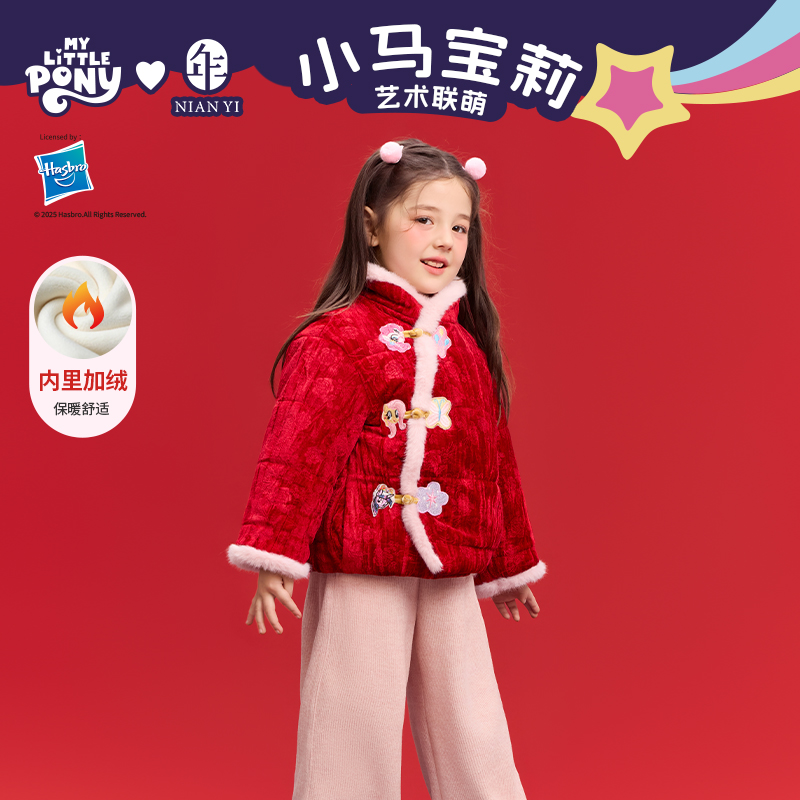 小马宝莉联名年衣童装外套冬季新品女童中式唐装小马宝莉棉服外套