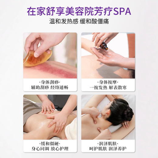 草绿香30ml薰衣草面部按摩精油温和发热植物精油全身通经络肩颈 商品图2