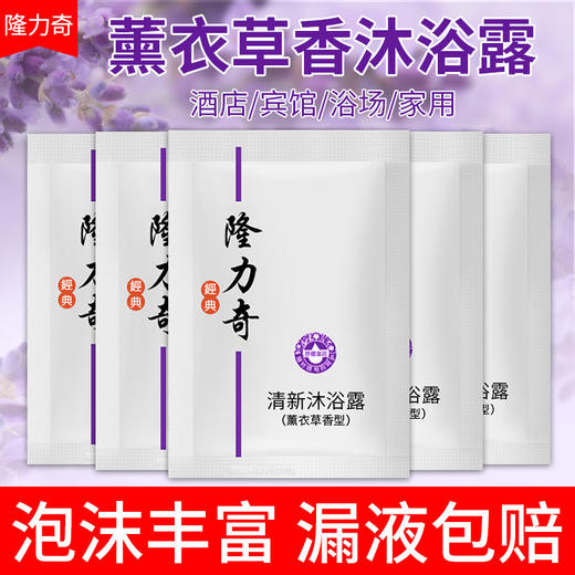 隆力奇洗发水沐浴露小包袋装酒店宾馆客房一次性便携洗发膏沐浴液 商品图3