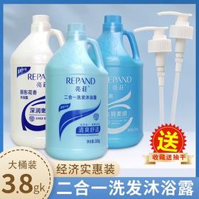 亮荘洗发水沐浴露3.8kg高端酒店宾馆民宿专用大桶大瓶批发正品