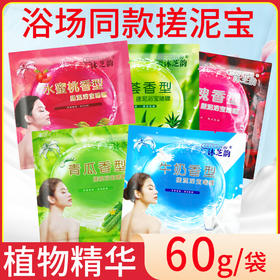 正品搓泥宝袋装搓澡泥男女用全身搓泥浴宝贝搓澡神器洗浴专用批发