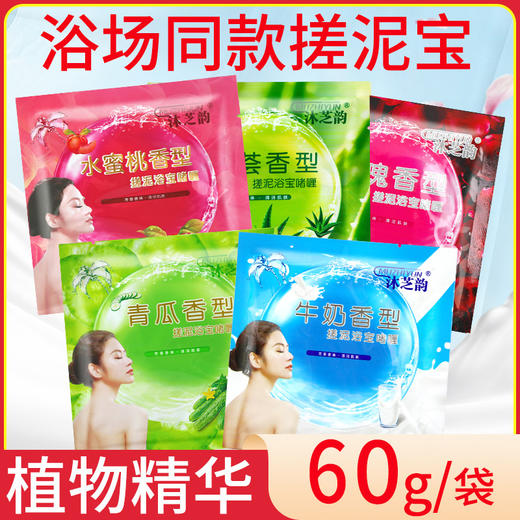正品搓泥宝袋装搓澡泥男女用全身搓泥浴宝贝搓澡神器洗浴专用批发 商品图0