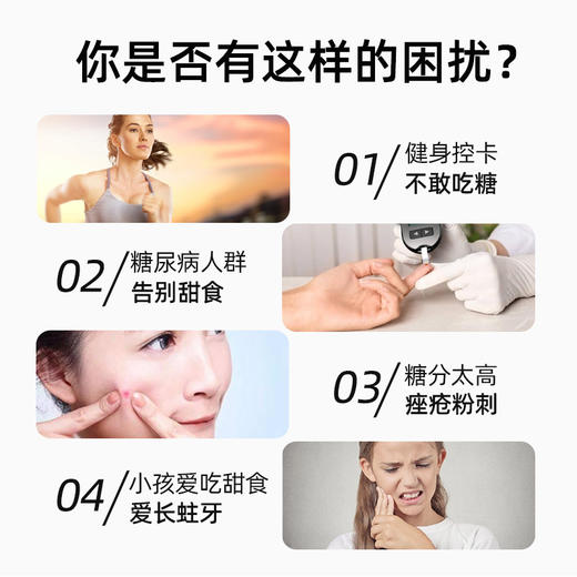 昔日印象赤藓糖醇零卡糖代糖0卡糖食品烘焙甜菊糖无糖优于白糖木糖醇 商品图5