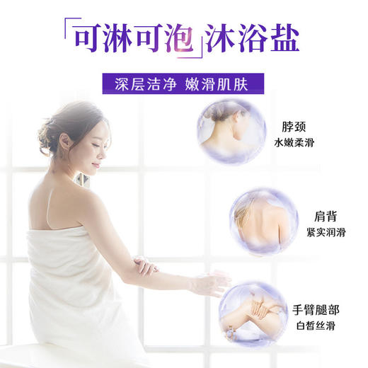 可搓可泡浴盐球香浴盐男女全身去角质软化死皮深层清洁现货批发 商品图3
