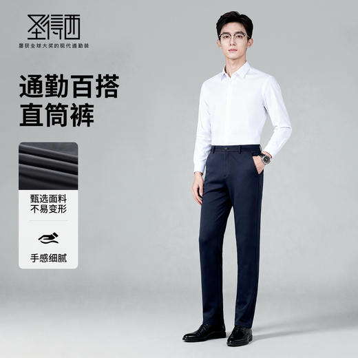 圣得西休闲长裤2025年冬季男款加绒加厚免烫抗皱直筒针织休闲裤 商品图3